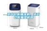 茶葉倉(cāng)庫(kù)抽濕機(jī)，茶葉倉(cāng)庫(kù)抽濕機(jī)器