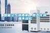 智能空氣消毒機，常態化消毒不放松