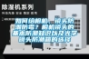 如何給相機、鏡頭防潮防霉？相機鏡頭的基本防潮知識以及光學鏡頭防潮箱的選擇
