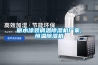 麗水涂裝調溫除濕機廠家,恒溫除濕機