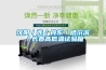 沈陽／連／丹東／哈爾濱／長春高低溫試驗箱