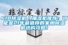 618除濕機(jī)／抽濕機(jī)推薦：可能是21年最值得的家用除濕機(jī)選購(gòu)攻略！