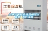 步入式可程式恒溫恒濕試驗室 高低溫箱