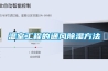 溫室工程的通風除濕方法