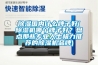 除濕國(guó)內(nèi)什么牌子好(除濕機(jī)哪個(gè)牌子好？盤點(diǎn)那些專業(yè)人士極力推薦的除濕機(jī)品牌)