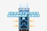 安慶家用地下室倉(cāng)庫(kù)除濕器工業(yè)用除濕機(jī) 返回列表頁(yè)