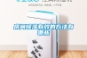 房間除濕有效的方法有哪些