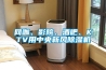網咖、影院、酒吧、KTV用中央新風除濕機