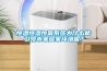 恒溫恒濕恒氧系統為什么能引領未來居家環境呢？
