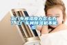 工廠車(chē)間濕度大怎么辦？工廠車(chē)間除濕機(jī)不能少