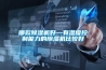 哪款除濕機(jī)好—有濕度控制能力的除濕機(jī)比較好