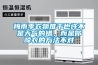 梅雨季衣物難干也許不是天氣的錯，而是你晾衣的方法不對