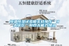 恒溫恒濕試驗(yàn)箱實(shí)戰(zhàn)操作＂9大誤區(qū)＂和四大能力快訊