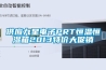 供應九星電子PRT恒溫恒濕箱2013特價大促銷