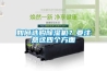 如何選購(gòu)除濕機(jī)？要注意這四個(gè)方面