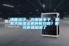 墻面出汗，衣服曬不干，回南天除濕法真的有效嗎？看完你就知道了