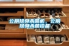 公廁除臭殺菌機，公廁除臭殺菌設備