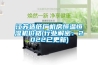 江蘇造紙廠機房恒溫恒濕機價格(行業解密：2022已更新)