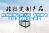 除濕機哪個牌子好 不僅要考慮除濕機的性能還要