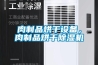 肉制品烘干設備，肉制品烘干除濕機