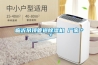 臨沂吊頂管道除濕機 廠家＊＊