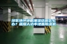 環(huán)氧地坪地面潮濕結(jié)露怎么辦？就用大功率地面除濕機