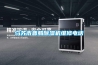 烏蘇市普騰除濕機維修電話