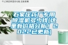 石家莊藥廠專(zhuān)用除濕機(jī)多少錢(qián)(這里有價(jià)格分析！2022已更新)