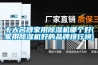 十大名牌家用除濕機哪個好(家用除濕機好的品牌排行榜)