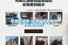 恒溫恒濕機-潔凈廠房的通風方案.pdf