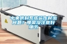 中央供料系統運作時出問題？那是沒注意好細節