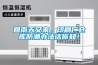 回南天又來，印刷廠倉庫防潮辦法話你知！