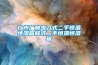 廣州廣林步入式二手恒溫恒濕箱程式二手恒溫恒濕箱