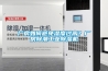 廠房如何避免濕度過高？廠房除潮工業除濕機