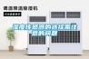 濕度傳感器的選擇需注意的問題