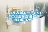 【齊齊哈爾二手ESPEC恒溫恒濕試驗箱日本GRW