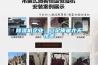 除濕機企業(yè)：立足質量才無憂慮
