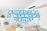 新風除濕系統(tǒng)用處大 屬于你的專業(yè)空氣處理助手