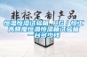 恒溫恒濕試驗箱 HG／恒工 高精度恒溫恒濕箱試驗箱 一臺多少錢