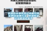 測溫槍恒溫恒濕試驗箱故障實例及處理方法 恒溫恒濕試驗箱維修保養