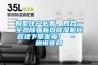 別墅住戶必看，四合一全熱除霾新風除濕機拯救地下室發霉！ – 施諾官網