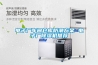 電子廠車間倉(cāng)庫(kù)防潮方案 電子廠除濕機(jī)推薦
