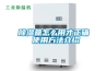 除濕盒怎么用才正確 使用方法介紹