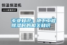 專業(yè)知識：地下工程除濕時的相關(guān)知識