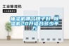抽濕機(jī)哪個(gè)牌子好 除濕機(jī)20升適合多少平方