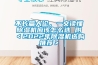 不長篇大論，一文讀懂除濕機應該怎么選 附＜2022年除濕機選購推薦＞