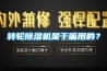 轉輪除濕機是干嘛用的？