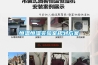 恒溫恒濕實驗室規劃方案