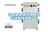 計算機機房專用精密空調的維護（一）