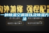 一種除濕空調器以及除濕方法